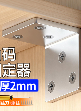 加厚卡扣固定器l型支撑架不锈钢衣柜隔板角码90度直角层板托铁片