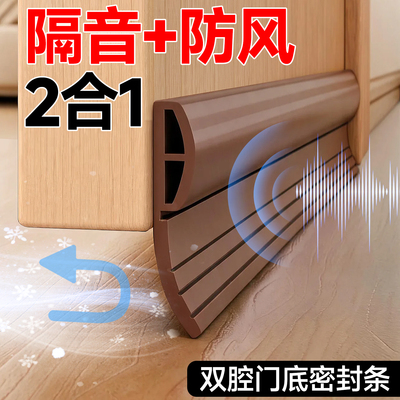 【房门隔音密封条】卧室门缝挡风
