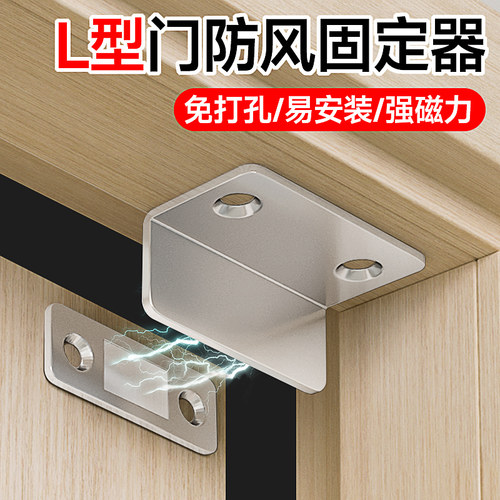 【门防风固定器】防止风吹门响