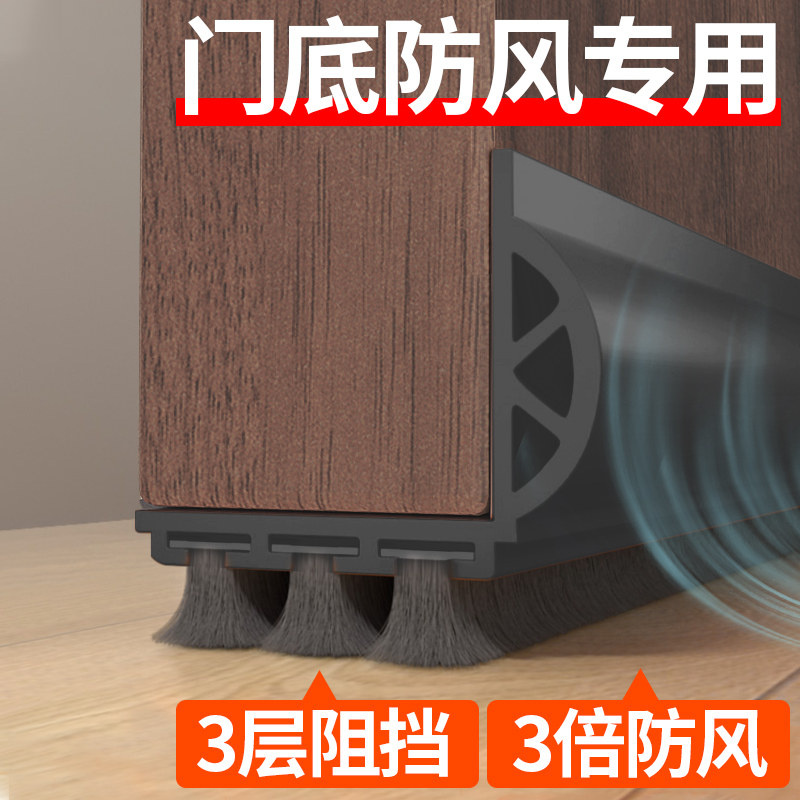 门底挡风条入户门密封条门缝防风图片