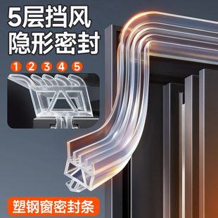 塑钢窗密封条门窗防漏风缝隙胶条窗户卡槽防风神器隔音窗缝填塞贴