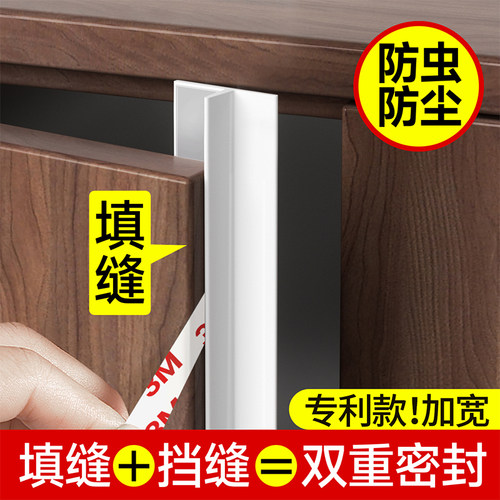 【衣柜防尘条】贴上后防尘防虫