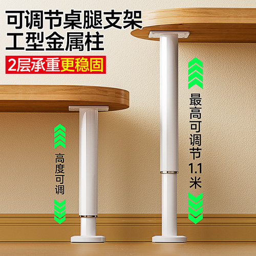【升级加厚70款】可调节支撑脚