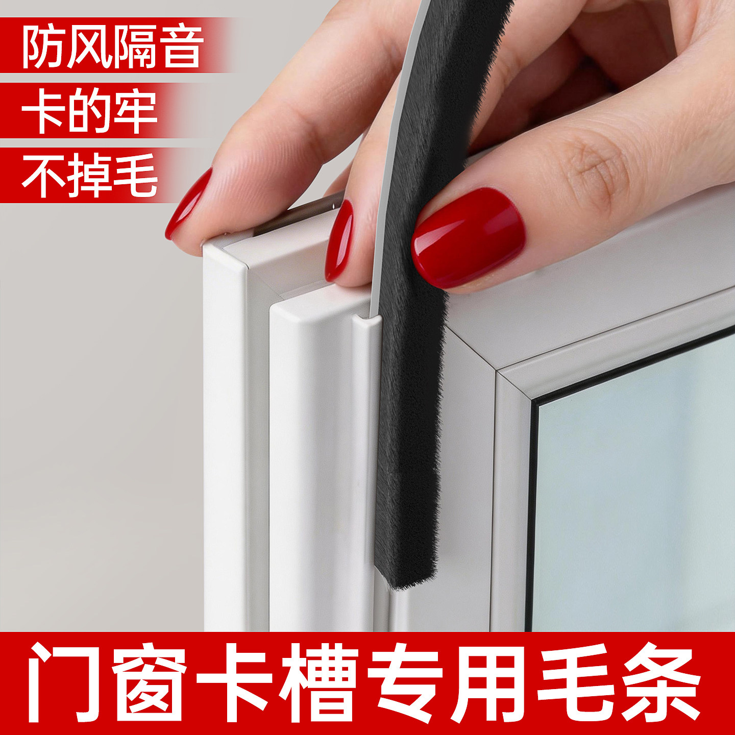 塑钢窗密封条推拉窗窗户图片