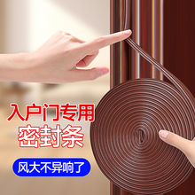 防盗门门缝密封条防风隔音胶条入户门专用卧室房间超静音门框防风