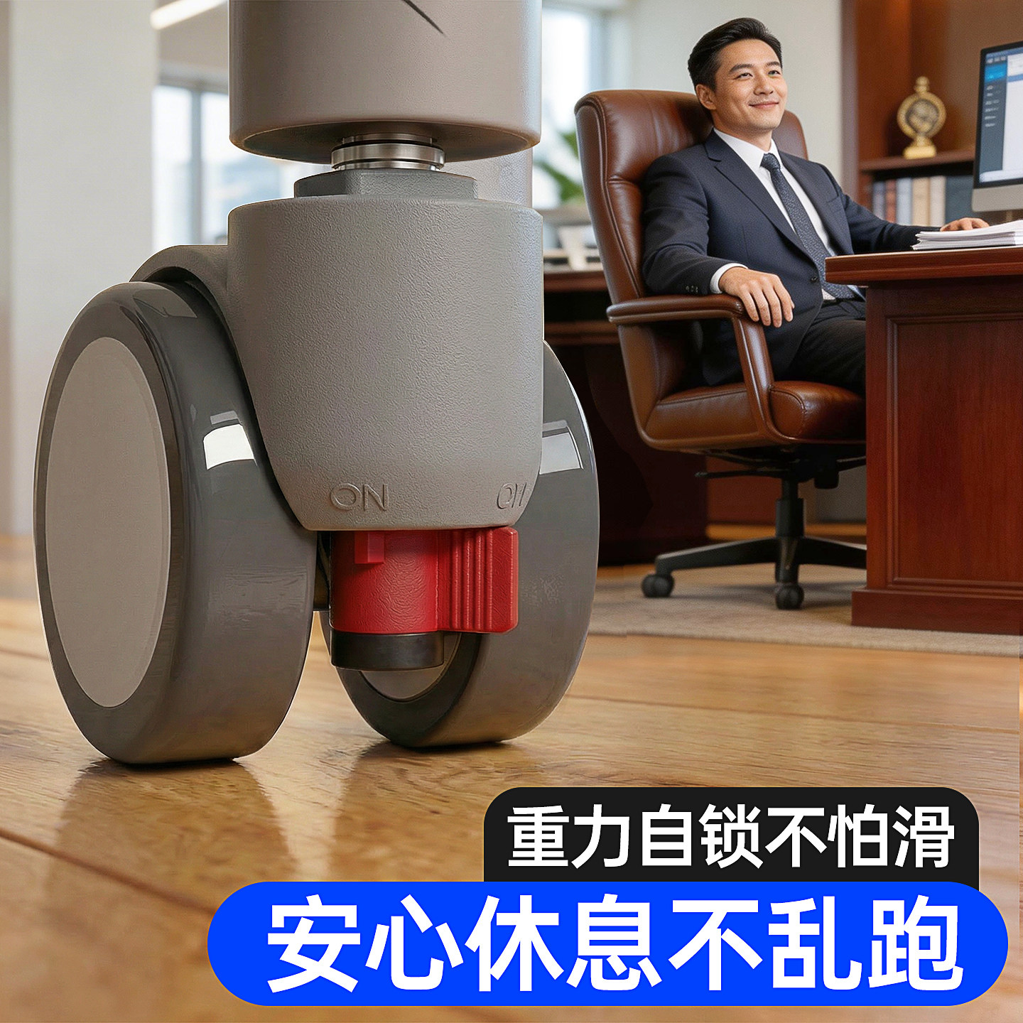 重力自锁万向轮学习椅老板椅人体工学椅超静音滚轮转椅滑轮固定器