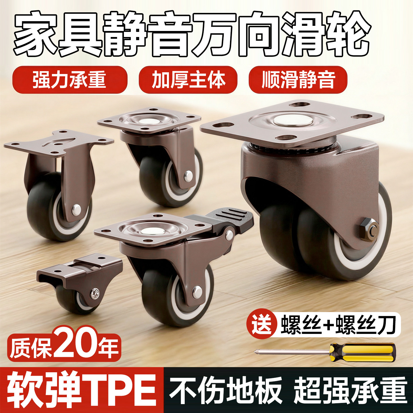 静音万向滑轮超静音橡胶滚轮家具滑轮重型承重轮滚轮脚轮移动底座