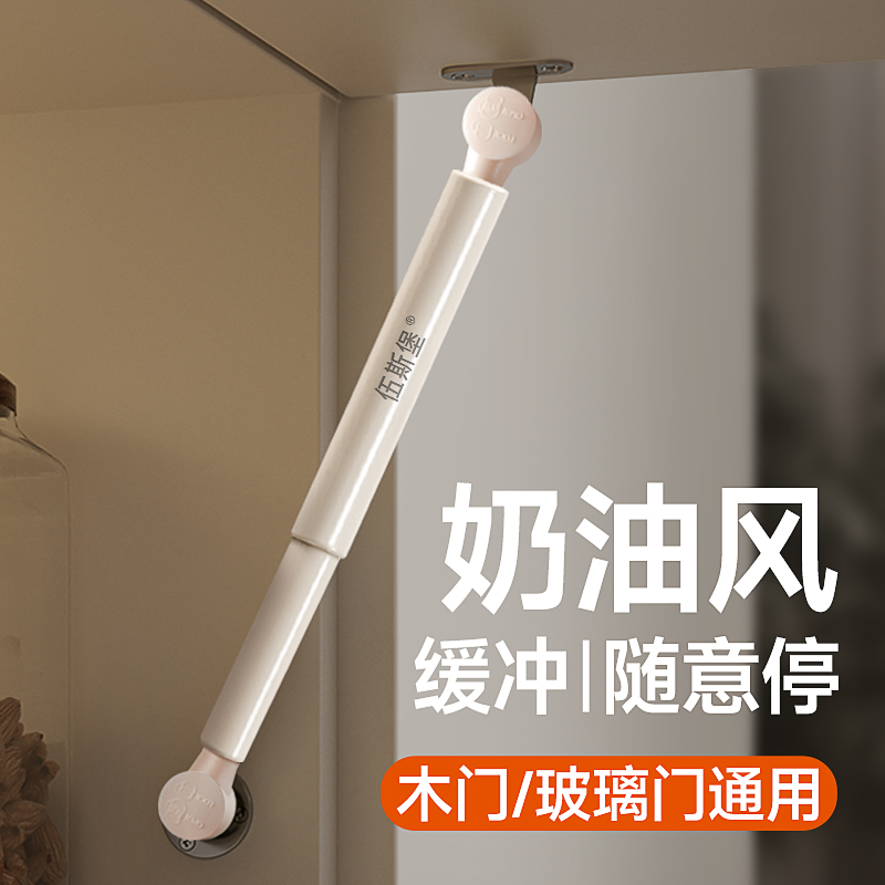 【奶油风液压杆】缓冲/随意停