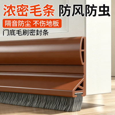 【门缝门底密封条】挡风防尘隔音
