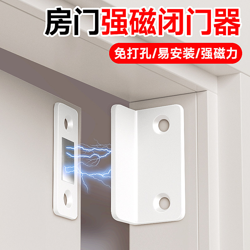 【奶油白】房门磁吸强磁吸力图片