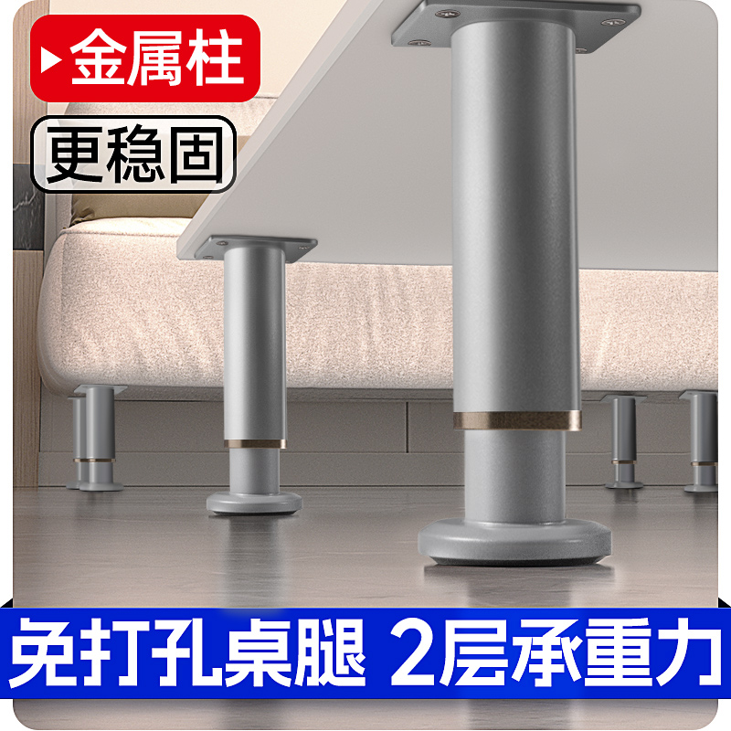 【灰色免打孔桌腿】可调节支撑脚