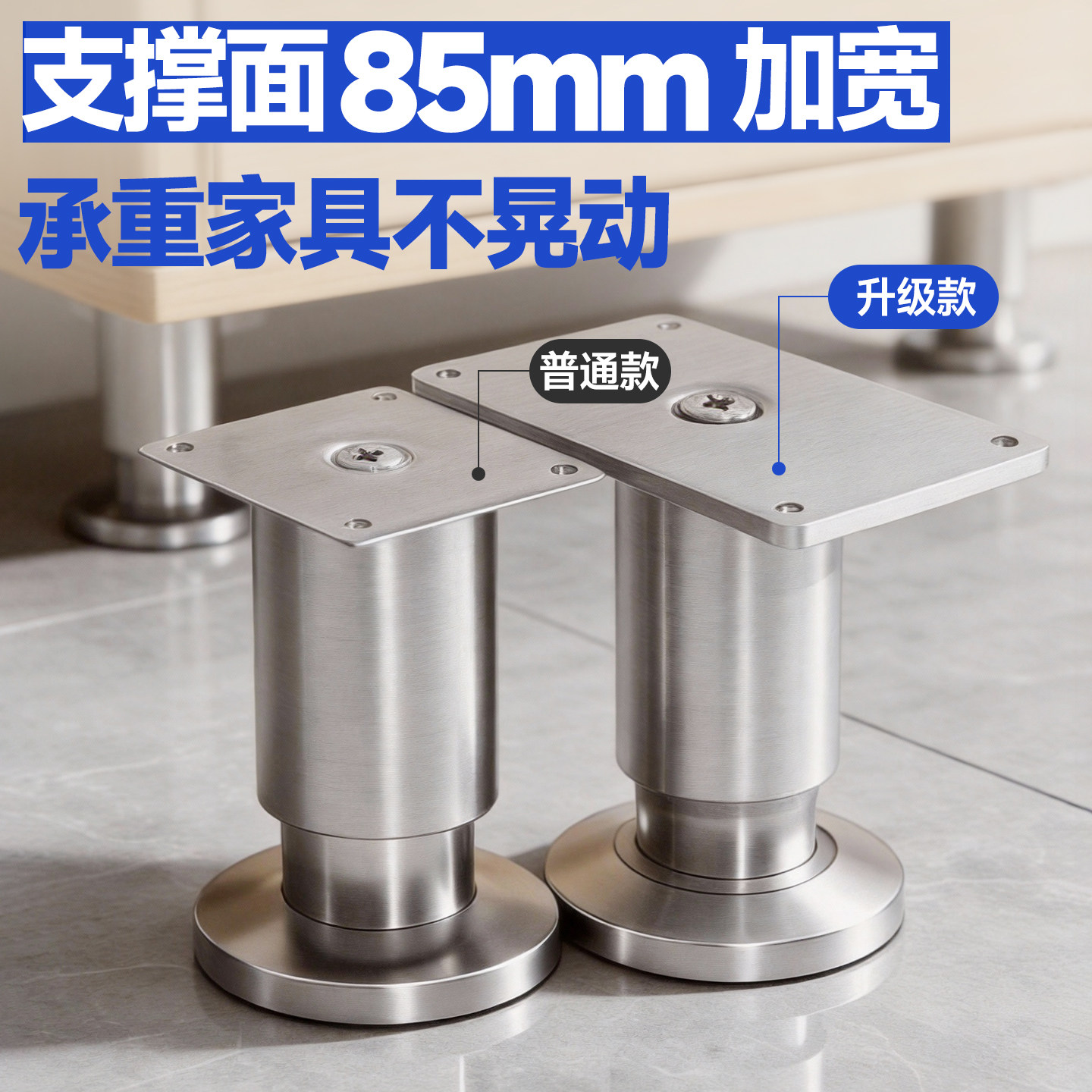 不锈钢浴室柜支撑脚可调节家具沙发支架撑杆加高承重橱柜支撑腿