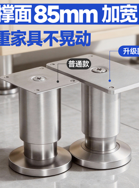 不锈钢可调节支撑脚垫高底座家具沙发支架撑杆加高伸缩承重支撑腿