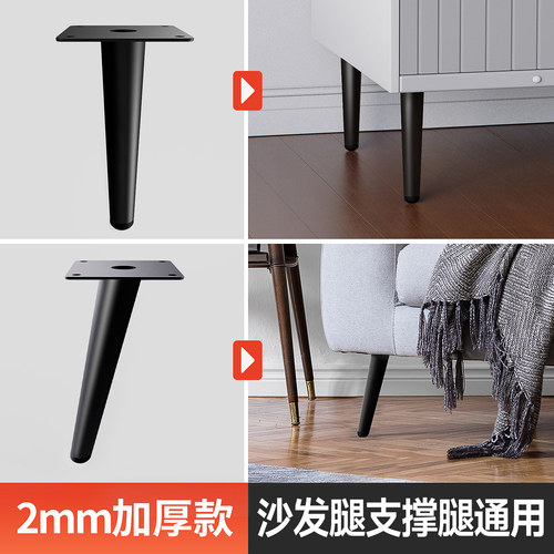 【2mm加厚】沙发脚支撑腿