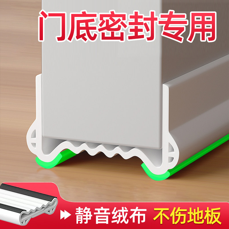 门缝门底密封条防风房门门下隔音超静音贴门底缝卧室挡风神器胶条,基础建材,密封条,淘宝优惠券,粉丝福利购,淘宝优惠卷
