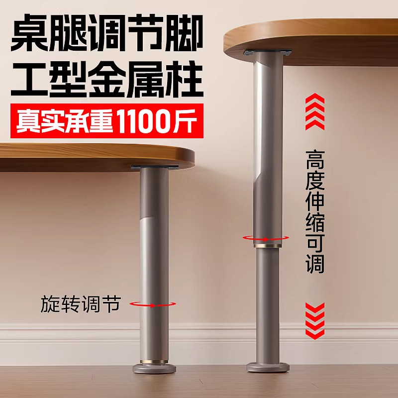 【可调节至1.1m】灰色桌腿支撑杆图片