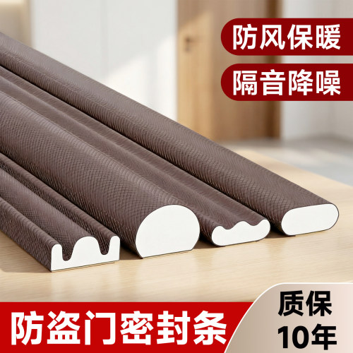 门缝密封条防漏风隔音胶条
