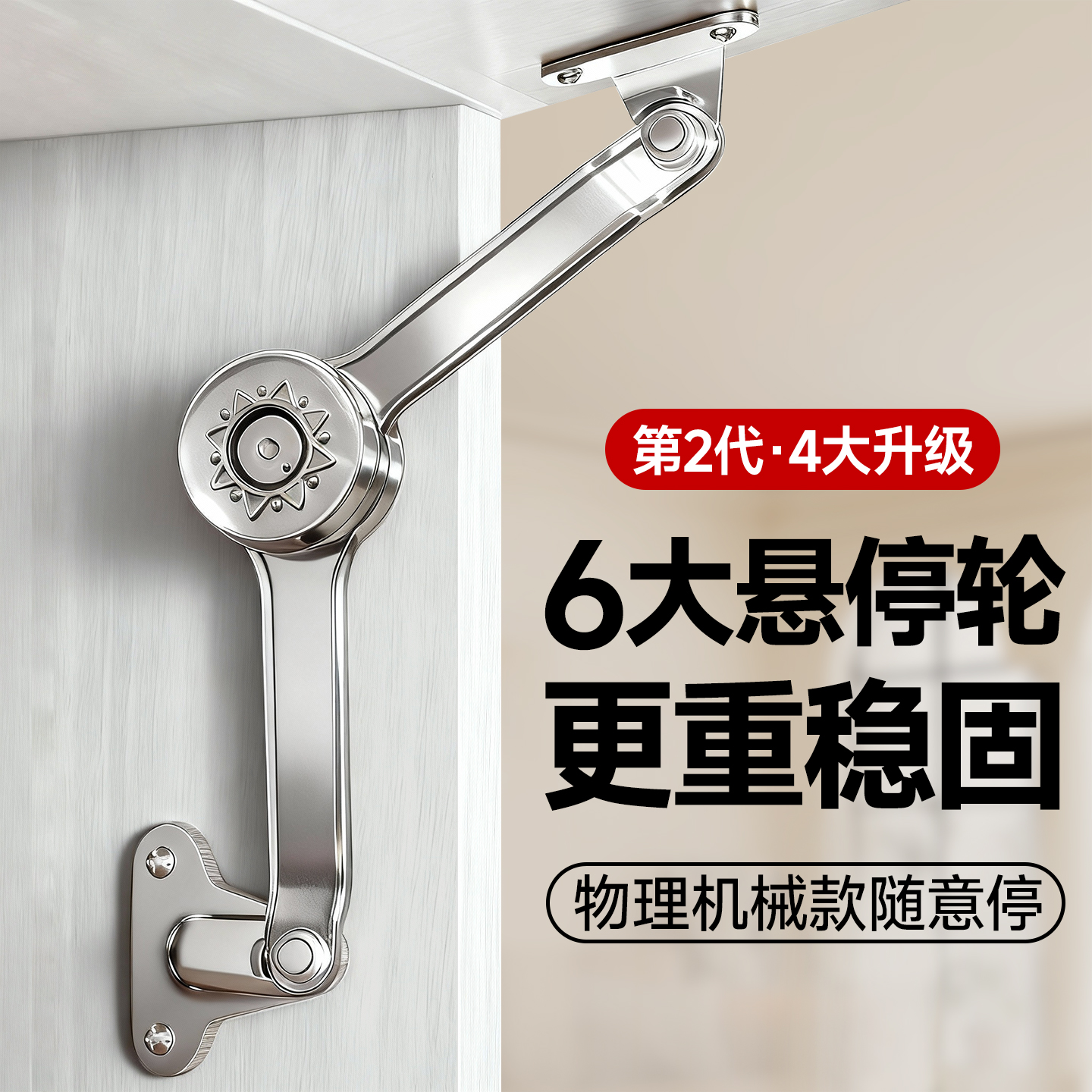 【2代】橱柜门超强承重随意停