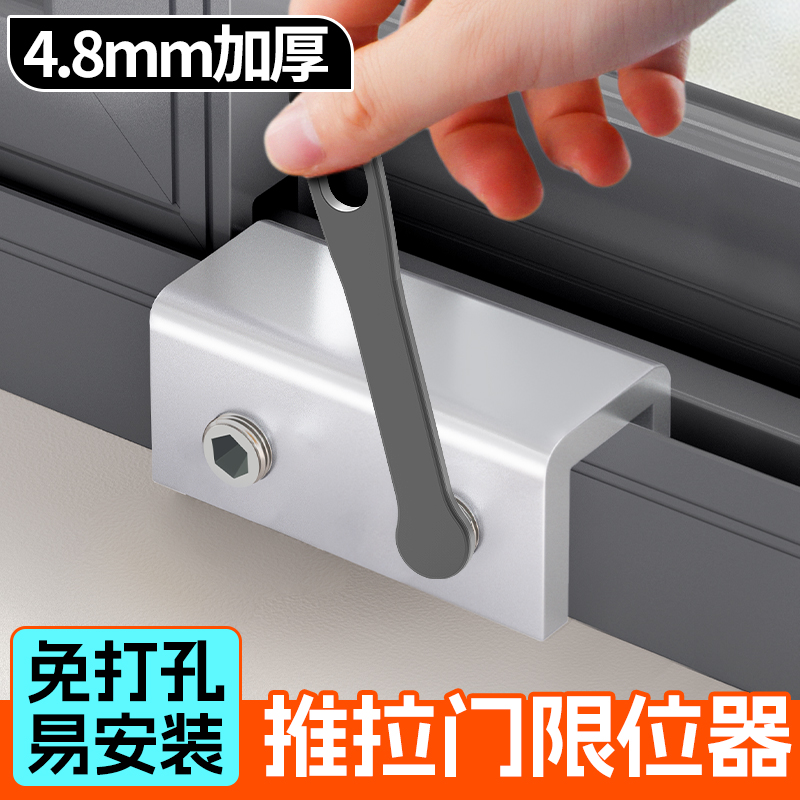 【推拉门限位固定器】升级加强款