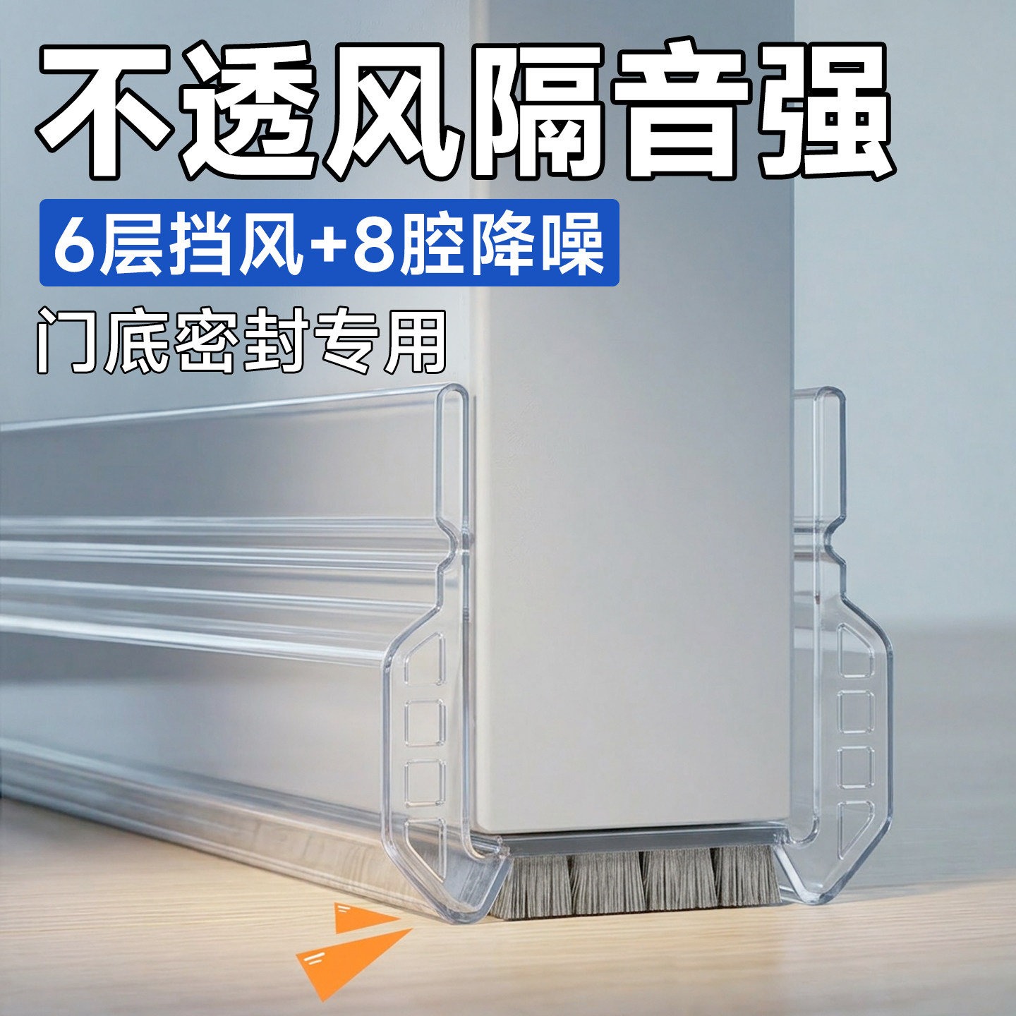 【门底缝隔音密封条】房门下防虫图片
