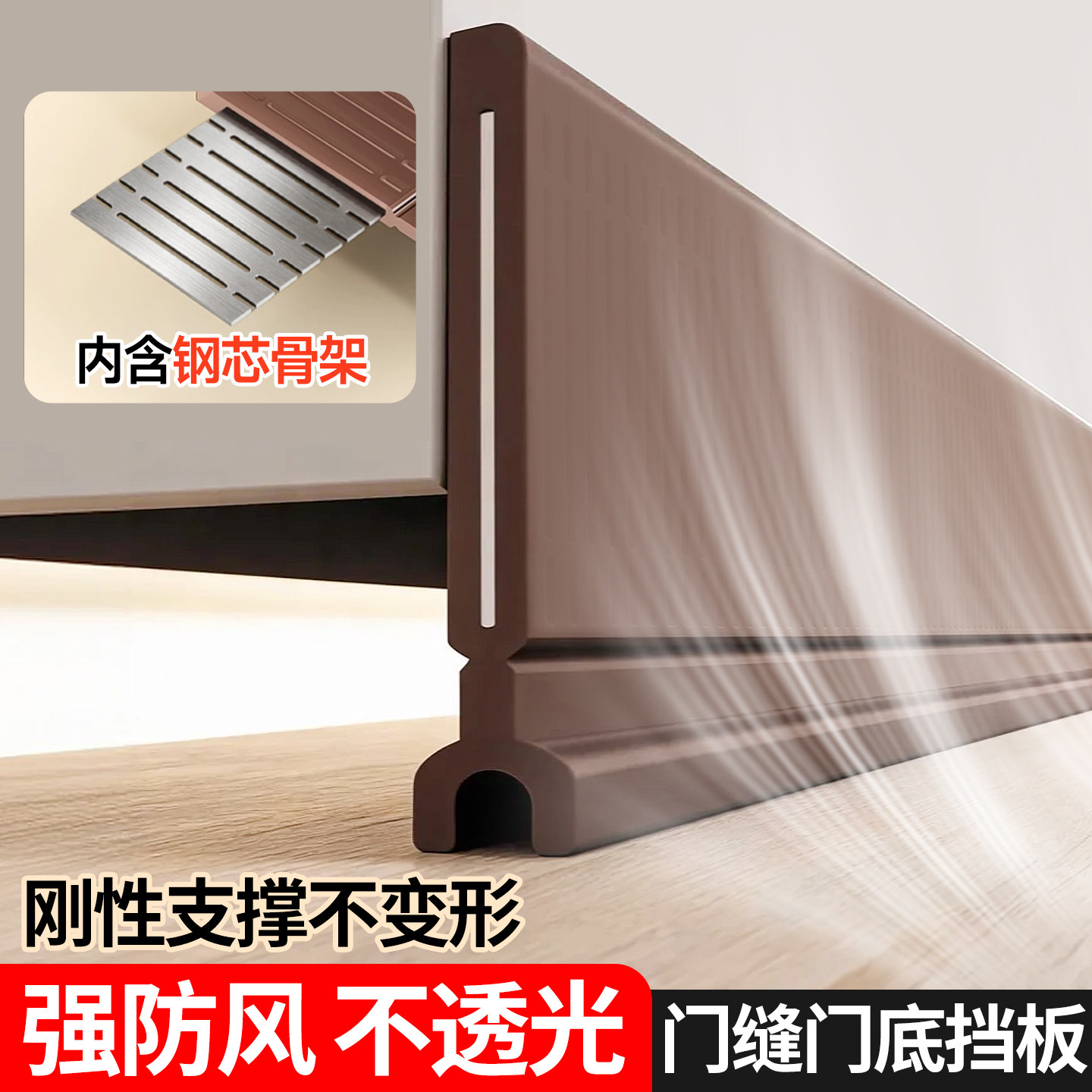内置钢板】鼠咬不烂【防风不透光图片