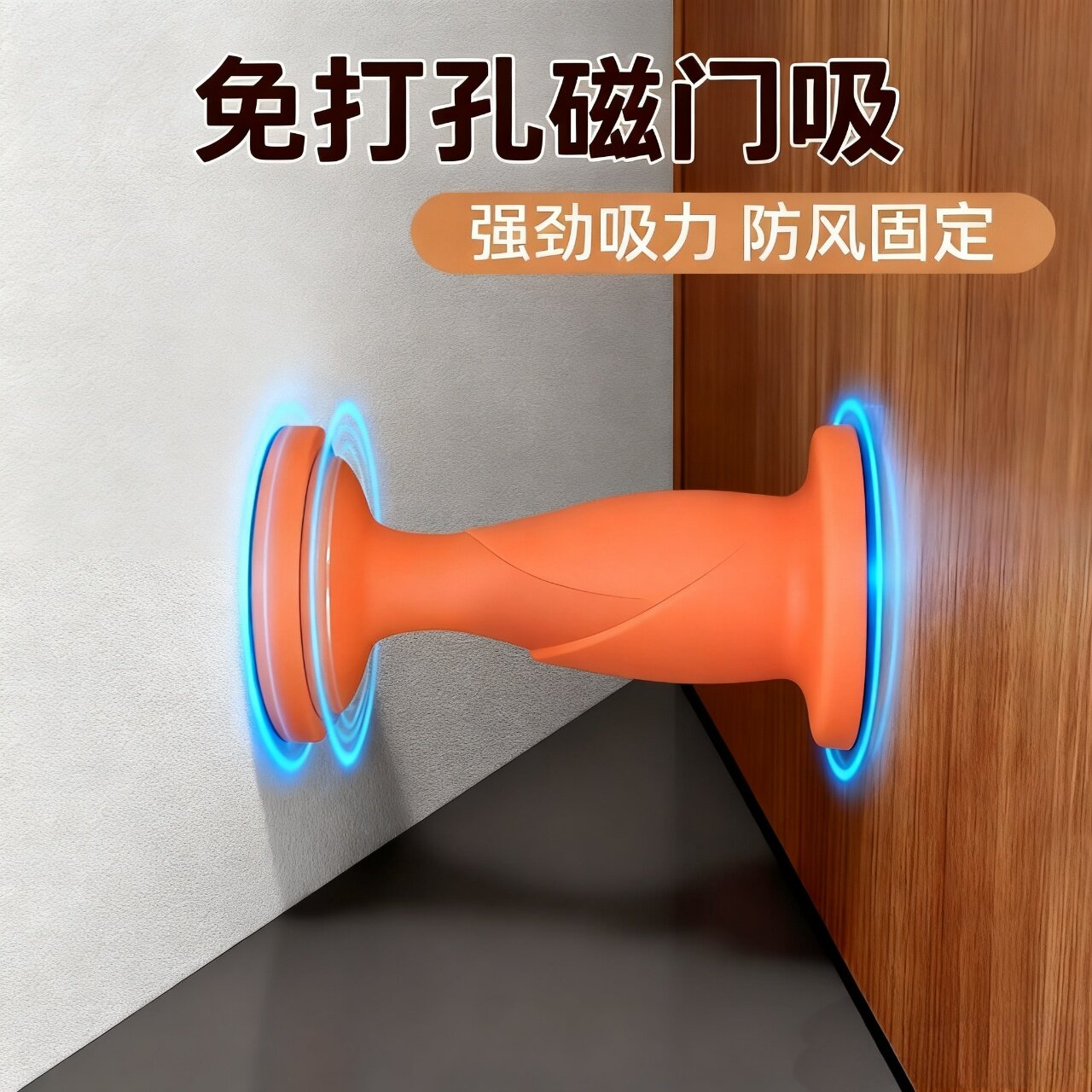 【第2代】加长门吸免打孔新款图片
