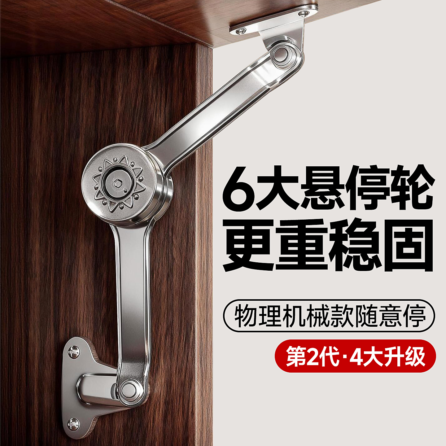 【6悬停轮】随意停承重牢固