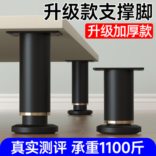 【可调节】升级款支撑脚