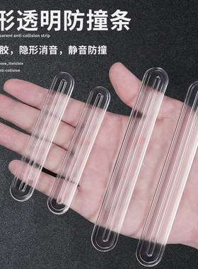 靠墙椅子背防撞条墙贴软贴家用硅胶边条房门家具冰箱门保护条车门