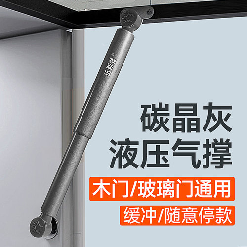 碳晶灰-升级液压杆随意停/缓冲