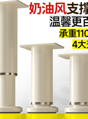 可调节支撑脚支撑腿床板床脚沙发电视柜茶几桌腿浴室橱柜垫高底座