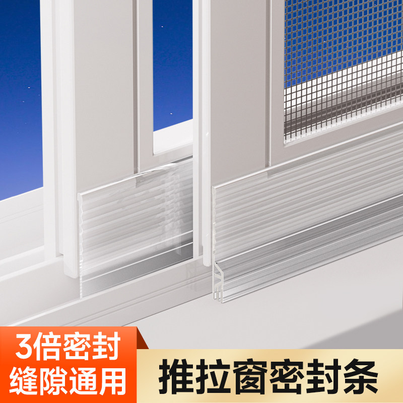 推拉窗窗户密封条防漏风缝隙胶条隔音玻璃自粘型保暖保温封窗神器,基础建材,密封条,淘宝优惠券,粉丝福利购,淘宝优惠卷