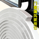 窗户密封条推拉门窗铝合金玻璃窗缝隙防风挡风神器自粘毛条玻璃门