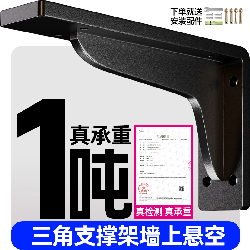 【4.6mm升级加厚】三角支架墙上