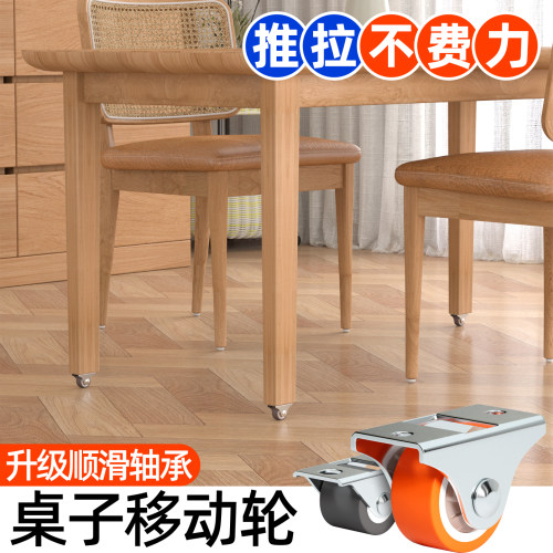 桌子移动滑轮静音脚轮承重轮子