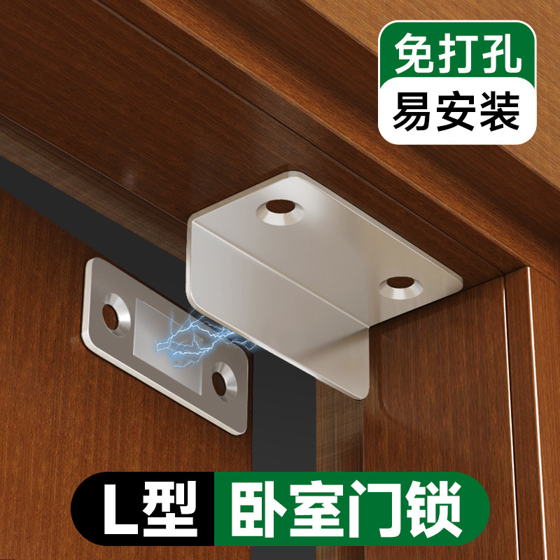 【卧室门锁】家用静音磁吸安全锁