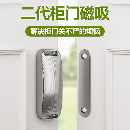 免打孔不锈钢柜门磁吸衣柜门吸