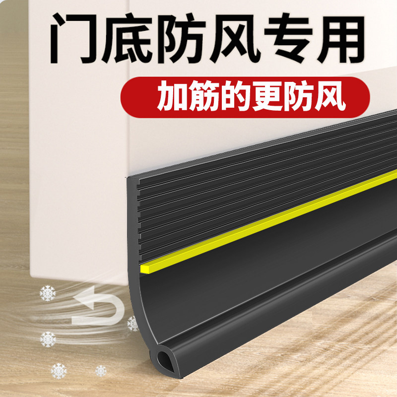 门缝密封条门条防风门下边挡风门封条防风冬季防风贴门底漏风门挡