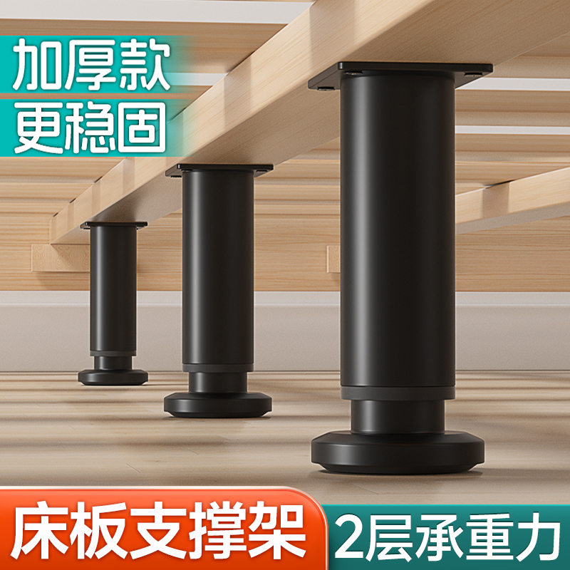 【床板支撑架】免打孔承重支架