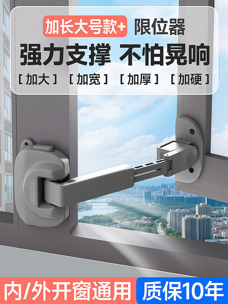 上下悬窗外推窗支撑杆塑钢窗风撑窗户限位器外开式伸缩支架固定器