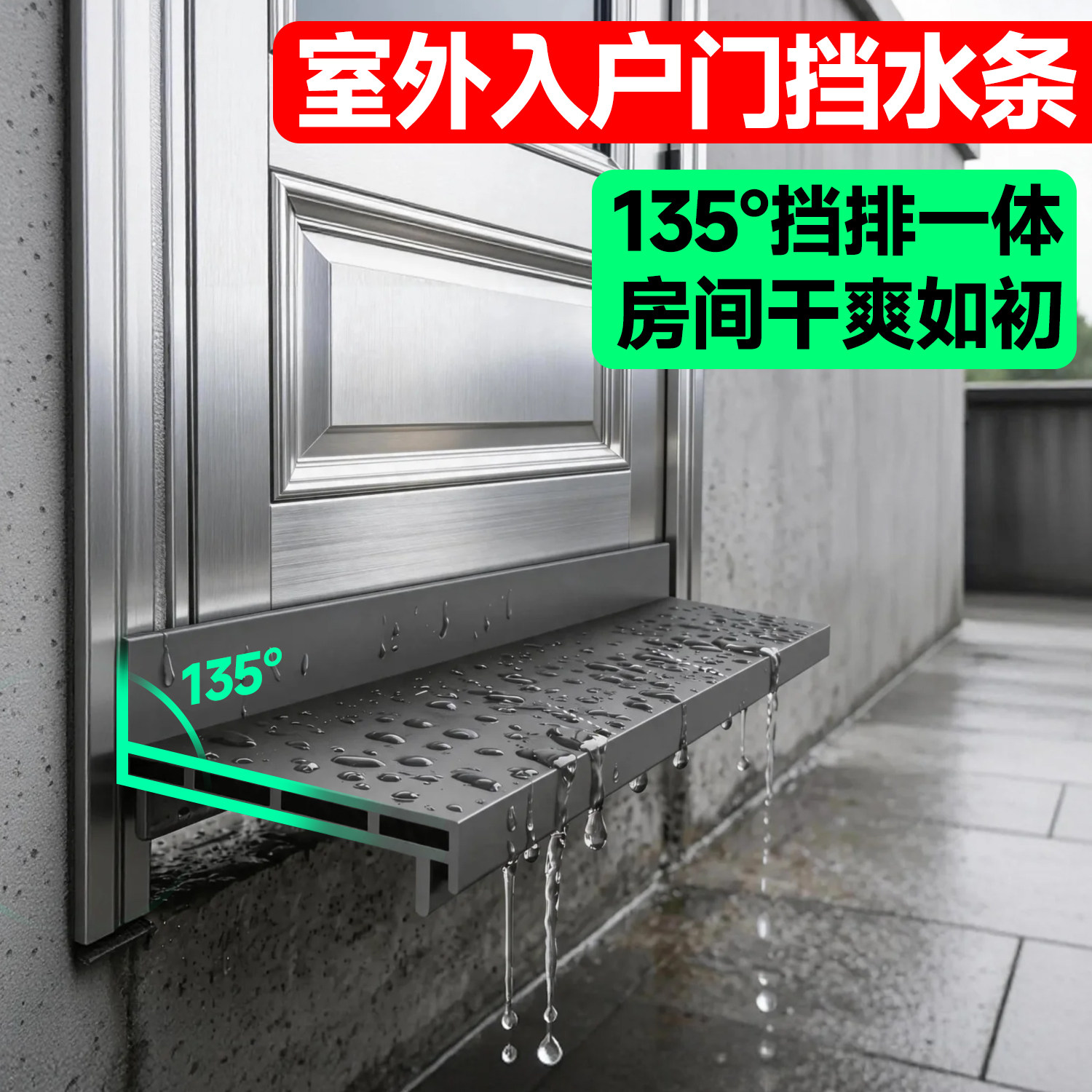 室外入户门挡水条】淋浴房玻璃门图片