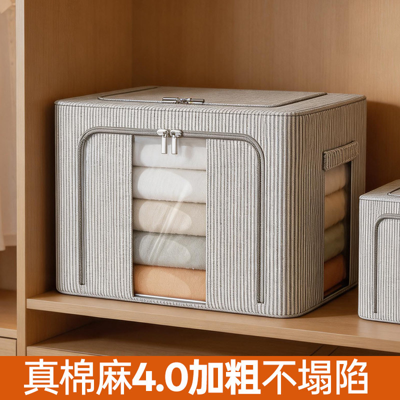 衣服收纳箱衣物收纳箱百纳箱家用装超大容量布艺被子棉麻防潮专用