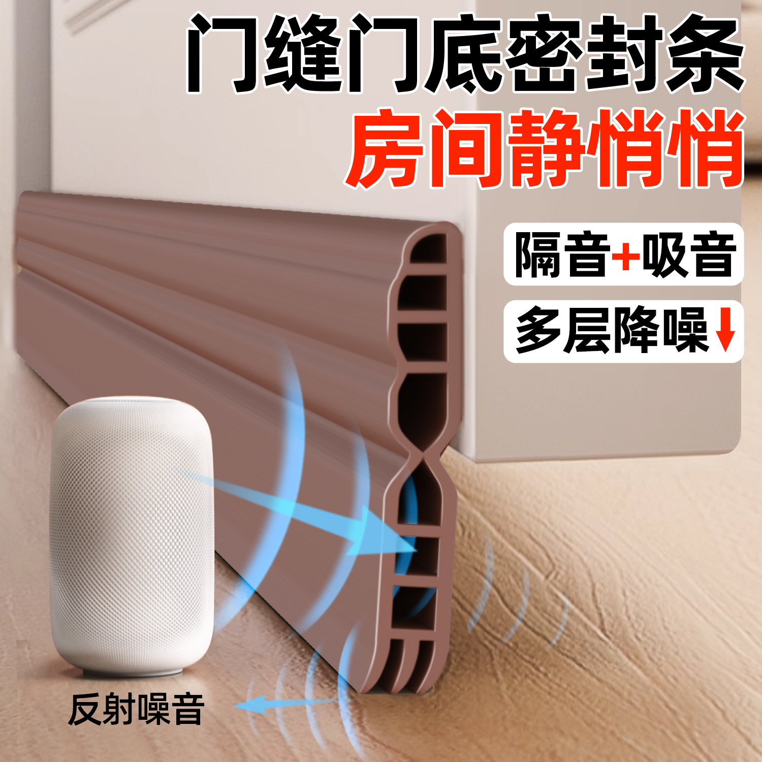 三层密封】门缝门底隔音防风神器