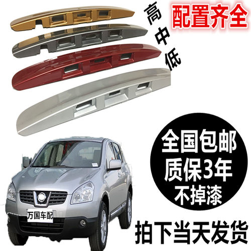 适用于08-15老逍客尾盖饰条后盖饰条尾门拉手饰条后备箱开关饰板