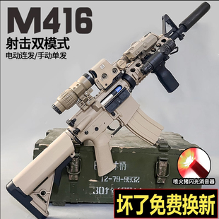 M416电动连发儿童玩具枪水突击步抢高端发射器晶专业竞技软弹枪