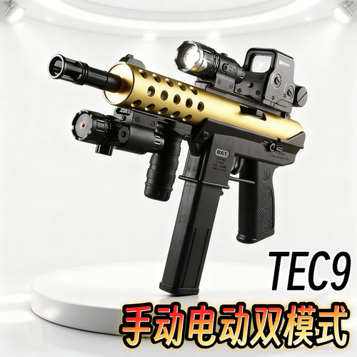 穿越火线TEC9游戏道具模型可发射