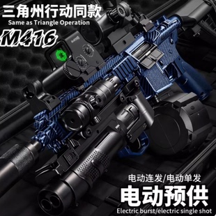 M416电动连发儿童玩具枪水突击步抢高端发射器晶专业竞技软弹枪