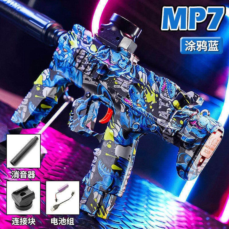 MP7电动连发MP5自动发射玩具枪图片