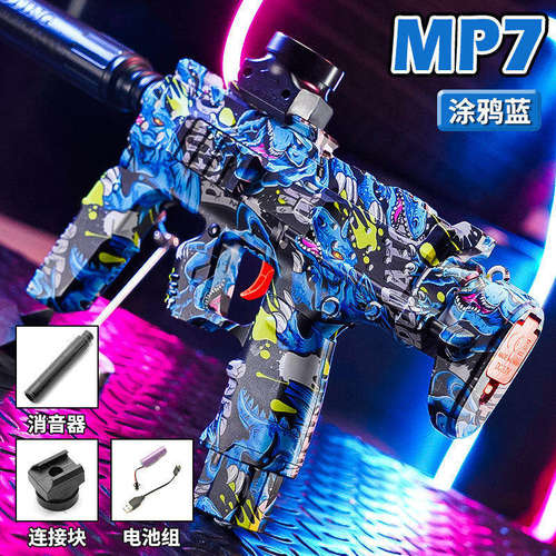 MP7电动连发MP5自动发射玩具枪