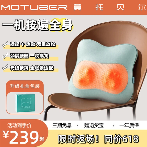 MOTUBER仿人手多功能全身按摩仪